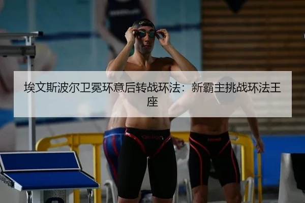 ai-wen-si-bo-er-wei-mian-huan-yi-hou-zhuan-zhan-huan-fa-xin-ba-zhu-tiao-zhan-huan-fa-wang-zuo-2-595.jpg