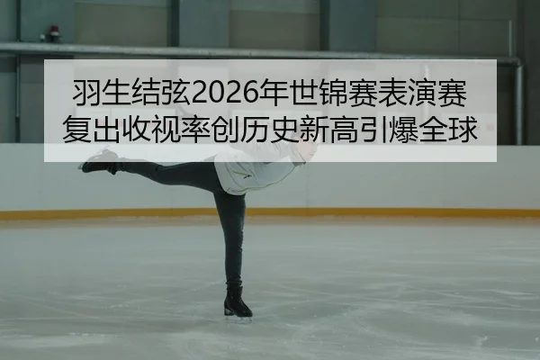 yu-sheng-jie-xian-nian-shi-jin-sai-biao-yan-sai-fu-chu-shou-shi-lv-chuang-li-shi-xin-gao-yin-bao-quan-qiu-2-752.jpg